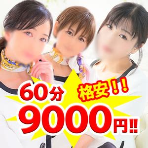 新横浜・菊名エリア 風俗エステ店ランキング （回春マッサージ。